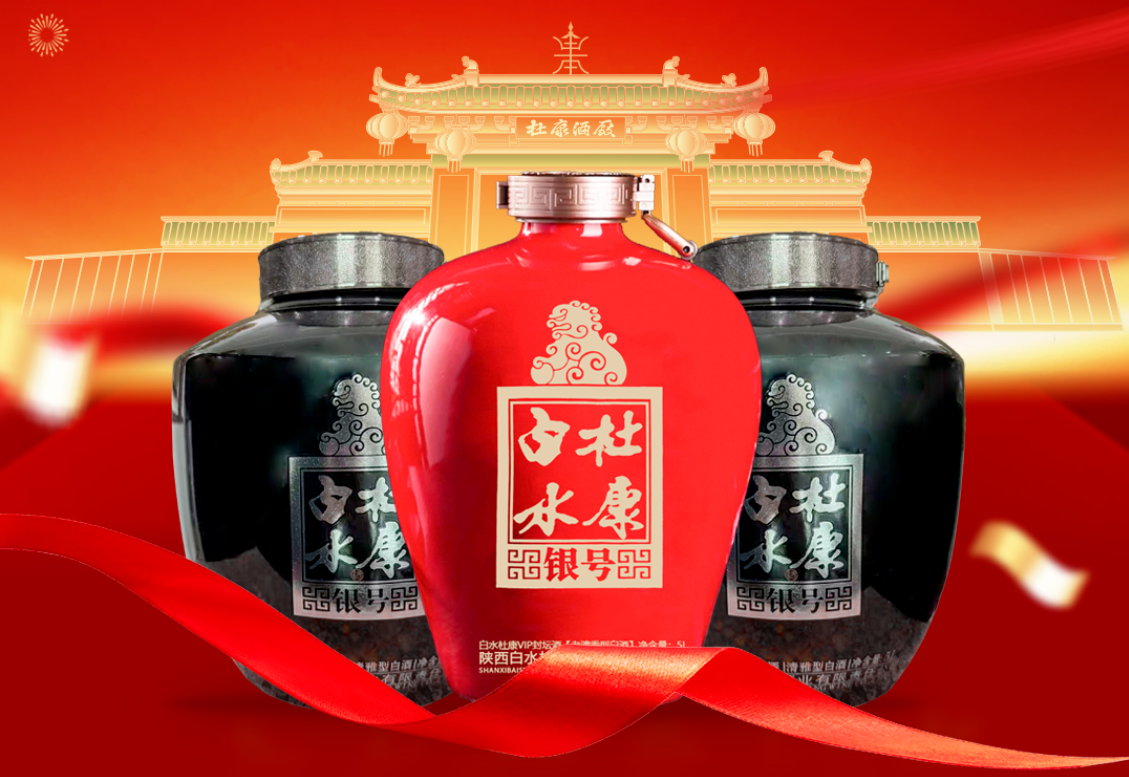 陜西白水杜康封藏大典暨酒圣祈福儀式盛大啟幕：以陳香老酒，封藏人生至臻時(shí)刻