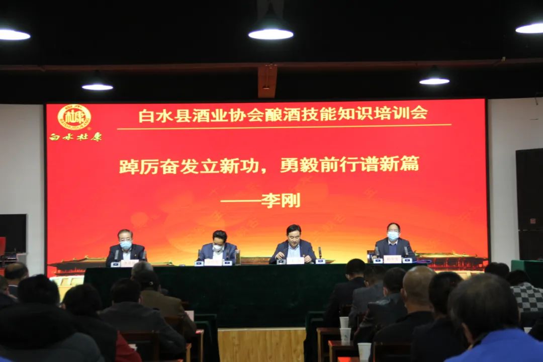貫徹落實(shí)二十大精神，促進(jìn)白酒產(chǎn)業(yè)化發(fā)展